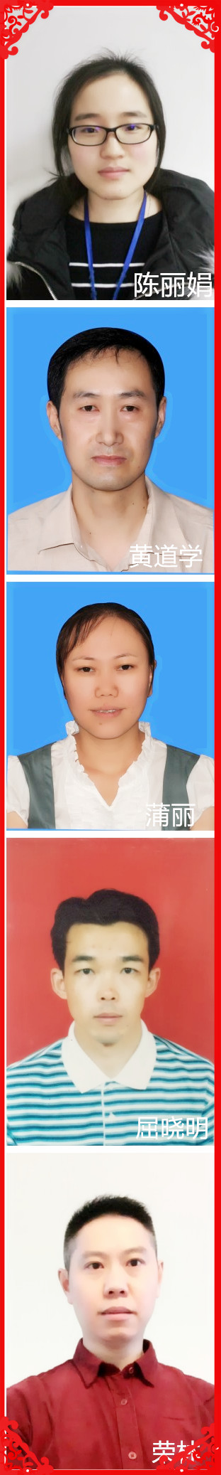 齐力科技优秀员工