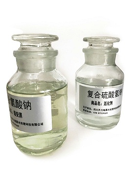 二氧化氯发生器专用原料-绿安消02