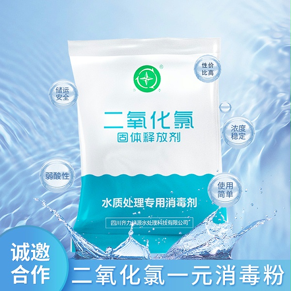 消毒粉主图02