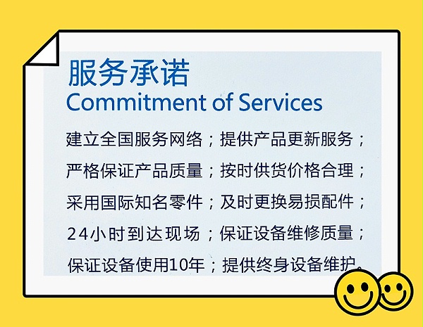齐力绿原水处理售后服务承诺