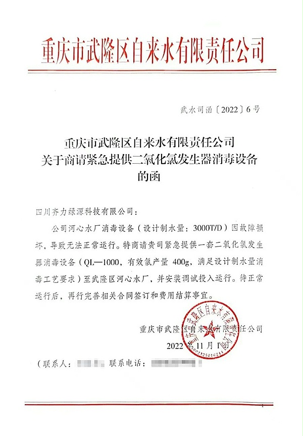 微信图片_20221107142917