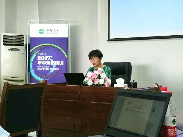 齐力科技程总