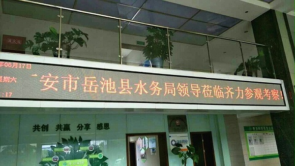 齐力科技,二氧化氯发生器1