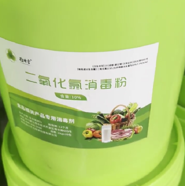 二氧化氯消毒剂02