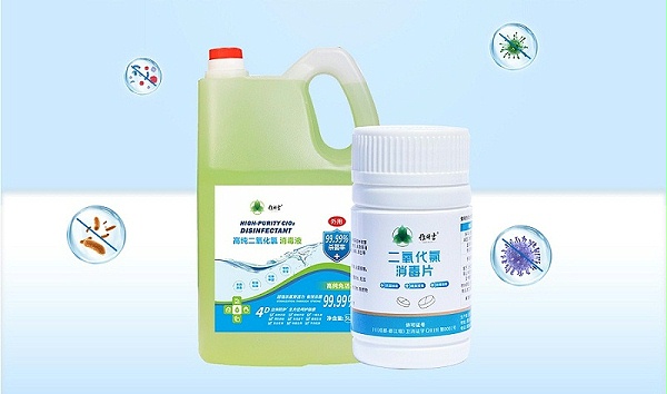 二氧化氯消毒剂01