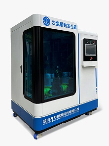 齐力牌次氯酸钠发生器