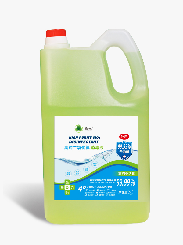 高纯二氧化氯消毒液