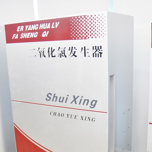 二氧化氯发生器厂家浅析制备<i style='color:red'>二氧化氯新工艺</i>的研发（五）