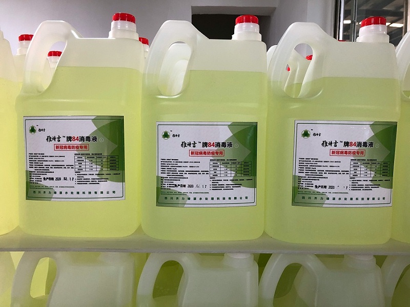 二氧化氯消毒液