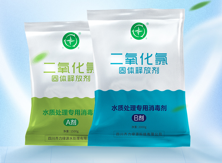 二氧化氯消毒粉ab剂02
