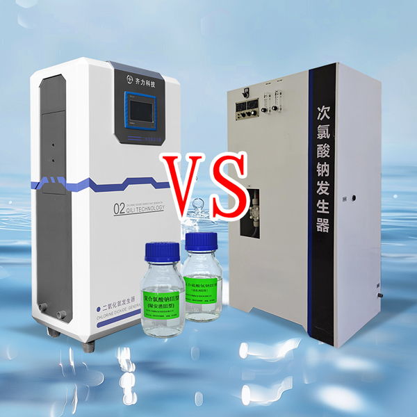 次氯酸钠VS二氧化氯，谁才是水质安全的王者？