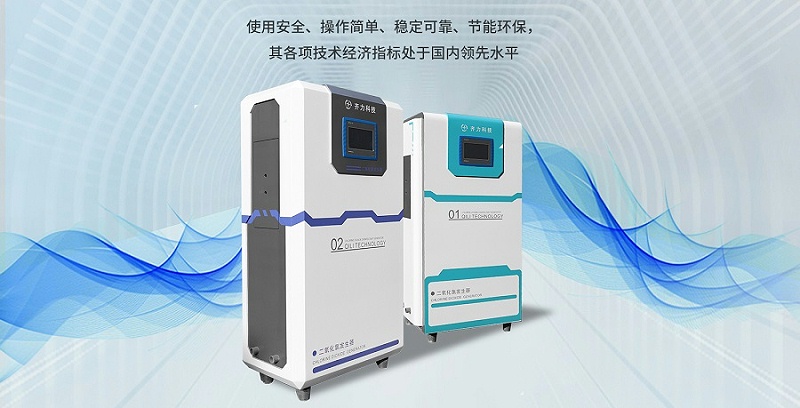 二氧化氯发生器02