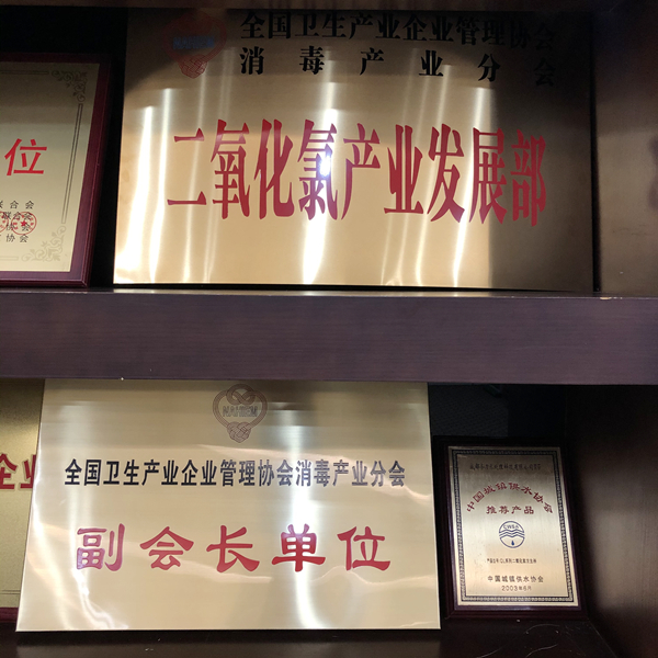 使用<i style='color:red'>医院污水消毒设备</i>能为医院带来最大的经济效益
