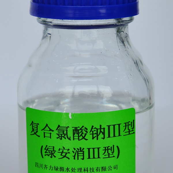 二氧化氯发生器厂家出品发生器专用原料绿安消（<i style='color:red'>复合氯酸钠</i>溶液）