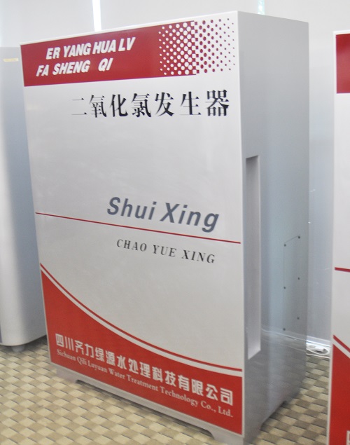 二氧化氯发生器厂家浅析制备<i style='color:red'>二氧化氯新工艺</i>的研发（一）