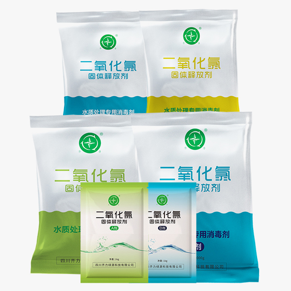 二氧化氯AB剂