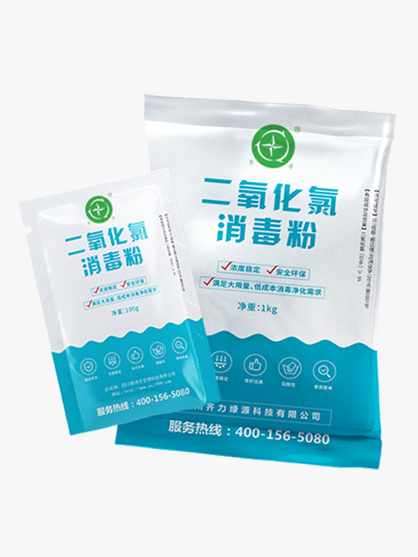 水产养殖专用消毒剂