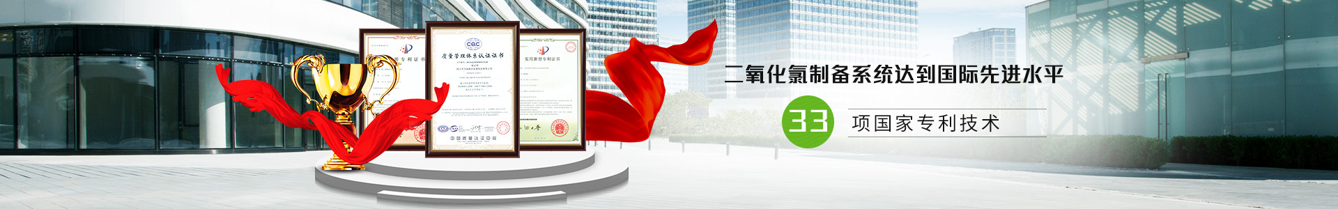 二氧化氯制备系统达到国际先进水平