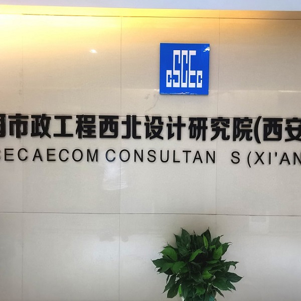 齐力绿源科技水处理技术交流分享  助力行业可持续发展