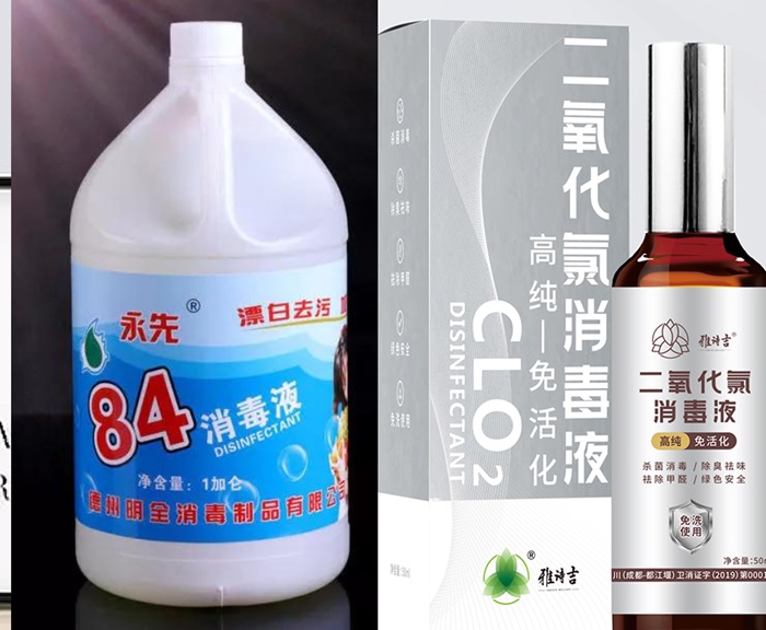 二氧化氯消毒剂