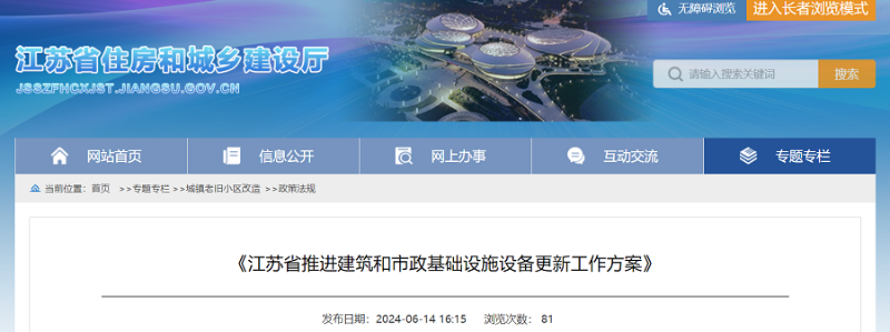 齐力绿源科技