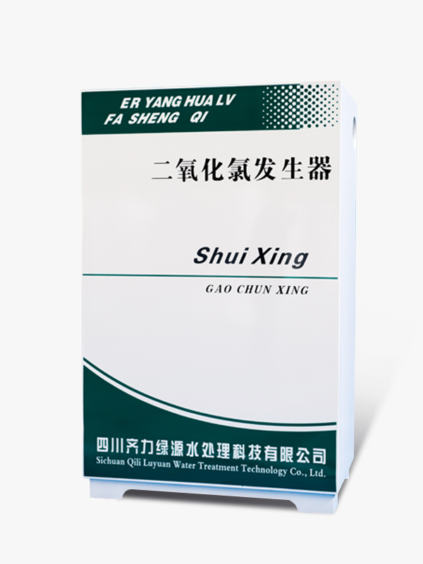 齐力水星高纯二氧化氯发生器01