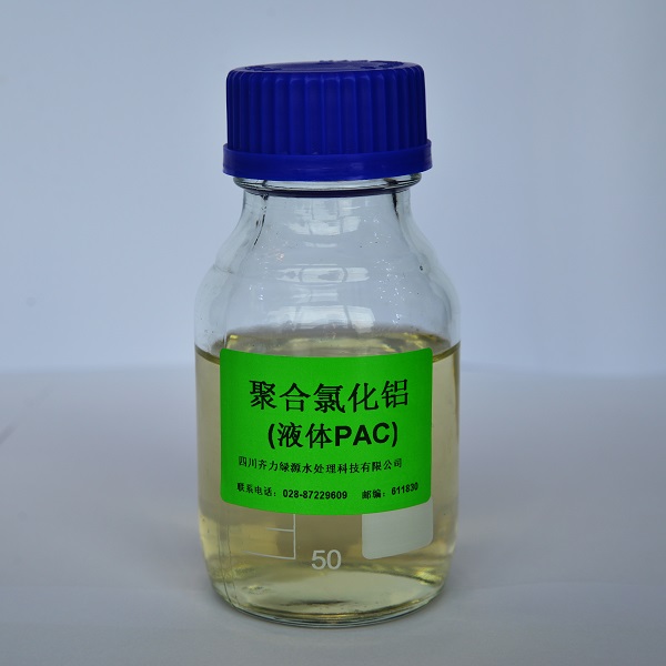 影响<i style='color:red'>pac</i>水处理效果的因素有哪些？